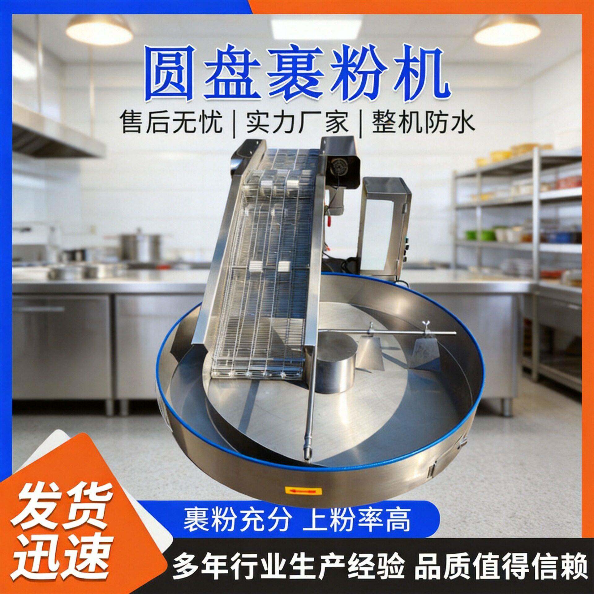 锅巴土豆裹粉机器小型薯条裹粉设备鸡柳上糠机源头厂家裹粉上糠机