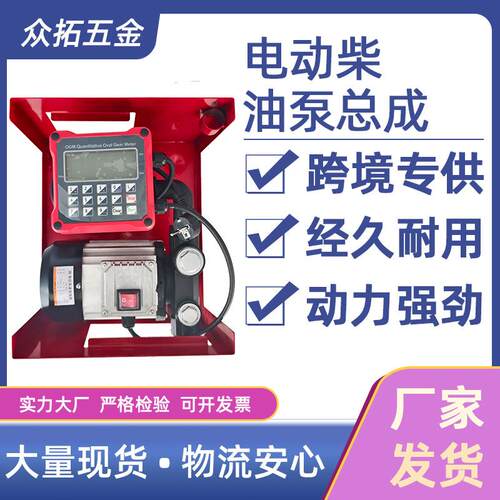 220v550w定量表大功率抽油泵柴油泵组套