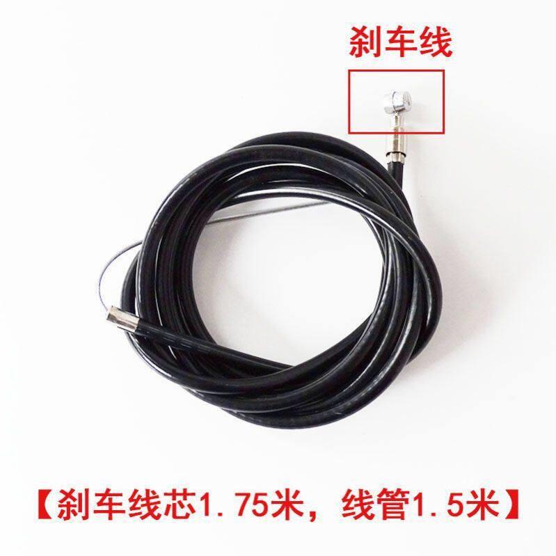 山地公路折叠自行车不锈钢变速器线刹车线内线芯钢丝绳闸线配件