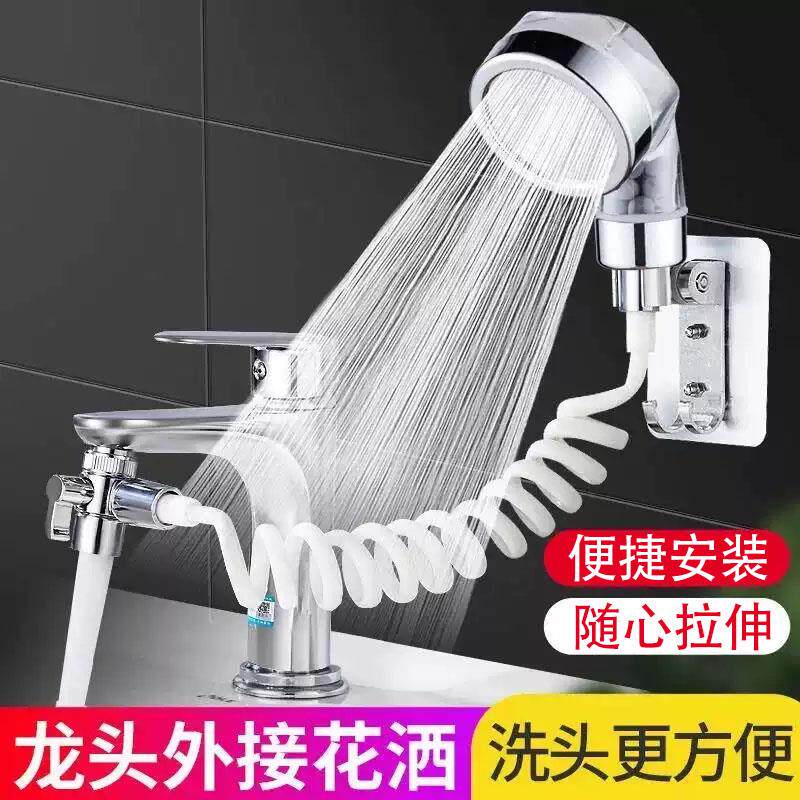 水龙头延长管除氯可伸缩抽拉式洗脸盆外接加长花洒喷头防溅水