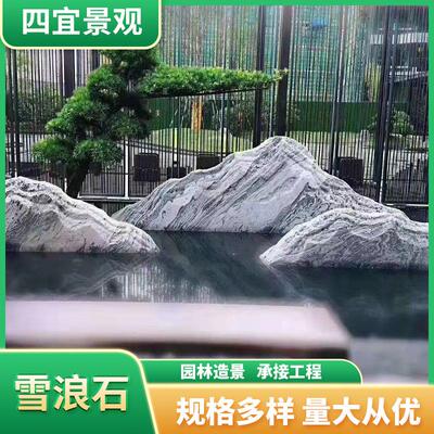 泰山石切片组合雪浪石切片组合景观石制作室内外园林石材