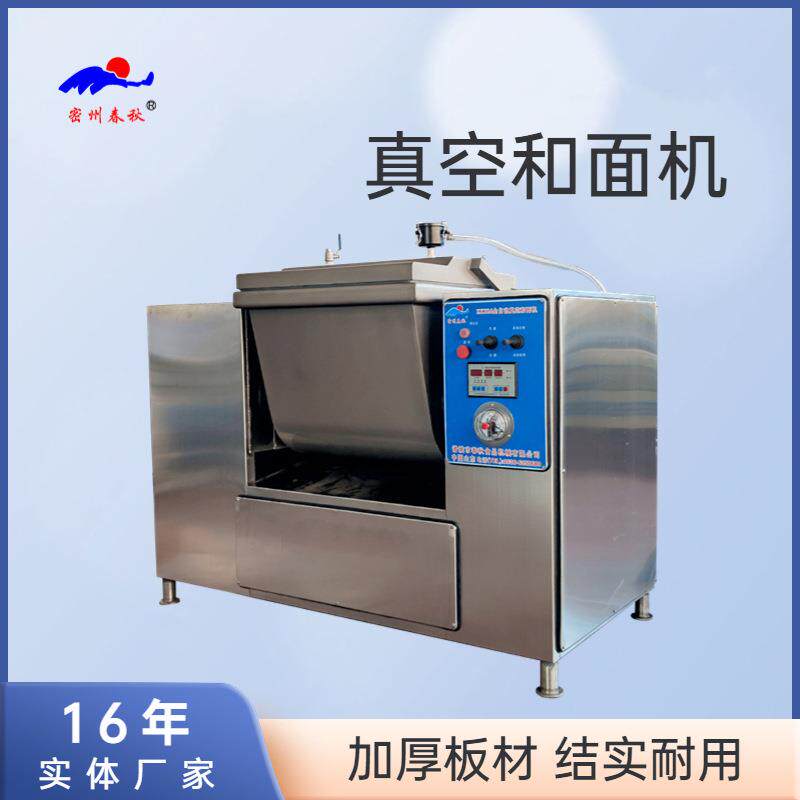 商用全自动真空和面机仿手工馒头面条揉面机全自动面食加工设备