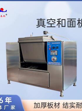 商用全自动真空和面机仿手工馒头面条揉面机全自动面食加工设备