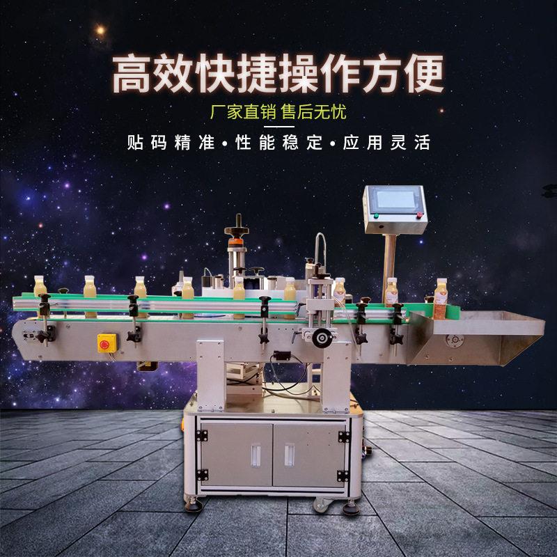 全自动圆贴标机立式不干胶贴牌设备自动定位不干胶酒精贴牌机