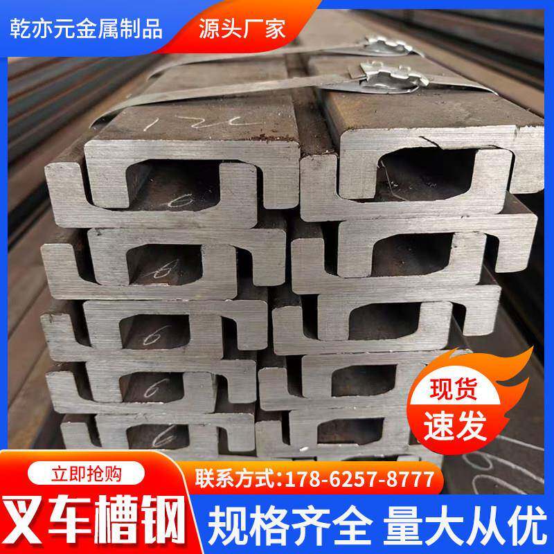 堆高机槽钢C型H型J型横梁机械轨道可个性规格齐全加厚堆高机门架