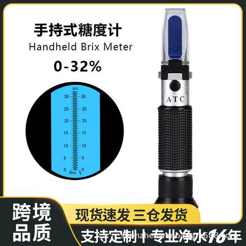 蜂蜜甜度糖度计切削液浓度手持光学折射仪波美度水果测糖仪