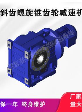供应KA127/KA167/KAF37/KAF87螺旋锥减速机卧式减速机