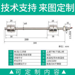 伊莱科耐高温304不锈钢小浮球开关水塔水位自动水位传感器控制器