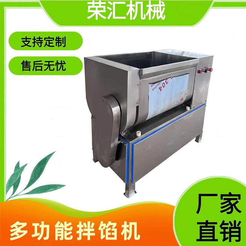 多功能月饼馅料拌馅机 香肠丸子肉馅搅拌机 商用全自动大型拌馅机