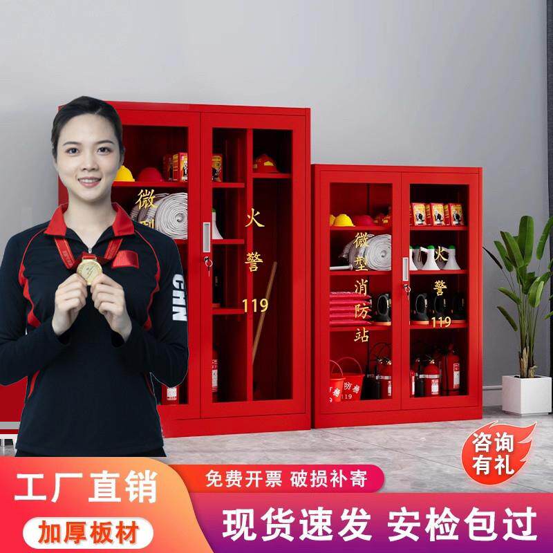 微型消防站消防器材97全套消防柜器材柜工具柜应急物资柜微形消防