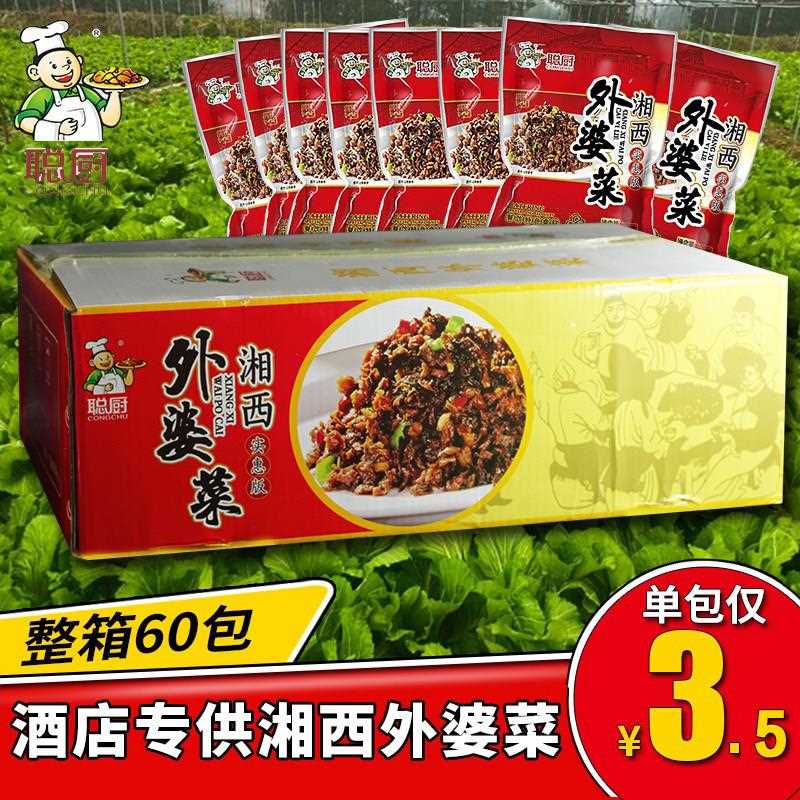 聪厨湘西外婆菜湖南正宗下饭菜60袋半成品炒制餐厅饭店整箱商用