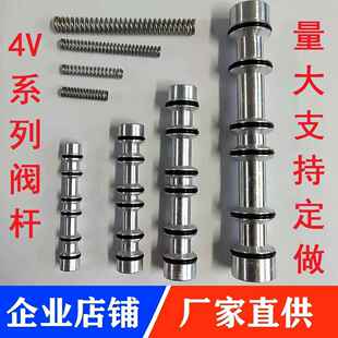 08电磁阀配件4V1104V3104V410阀杆芯带O型圈密封件弹簧气动 4V210