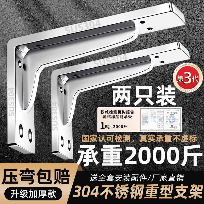 304不锈钢三角支撑架墙上悬空电视柜重型承重支架托架加厚固定脚