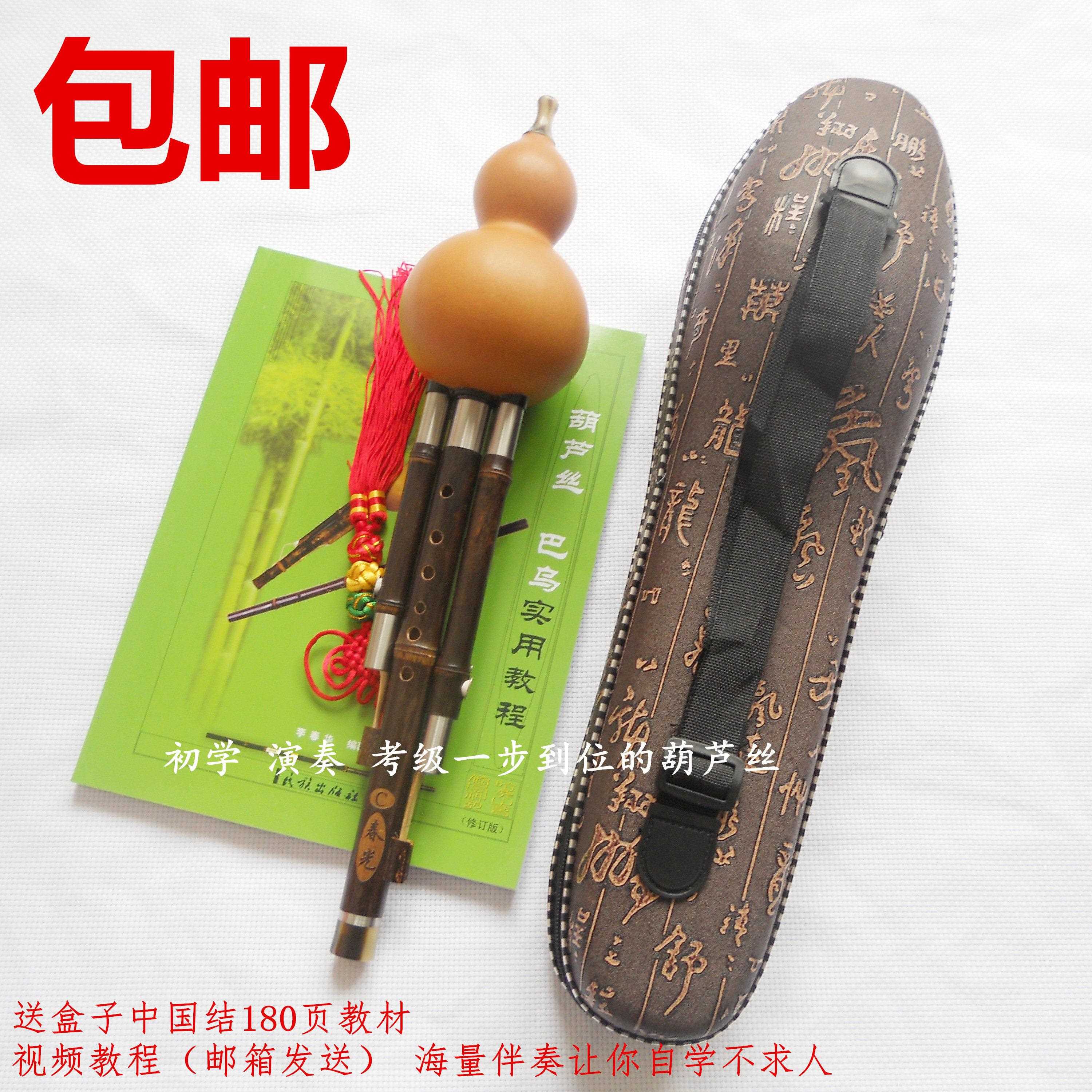 云南乐器七孔紫竹葫芦丝C调bB调G调F调小D调葫芦丝小学生演奏录音