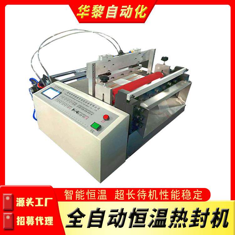 全自动pe膜热封机裁切机气泡膜恒温热封机自动切膜封口设备新品