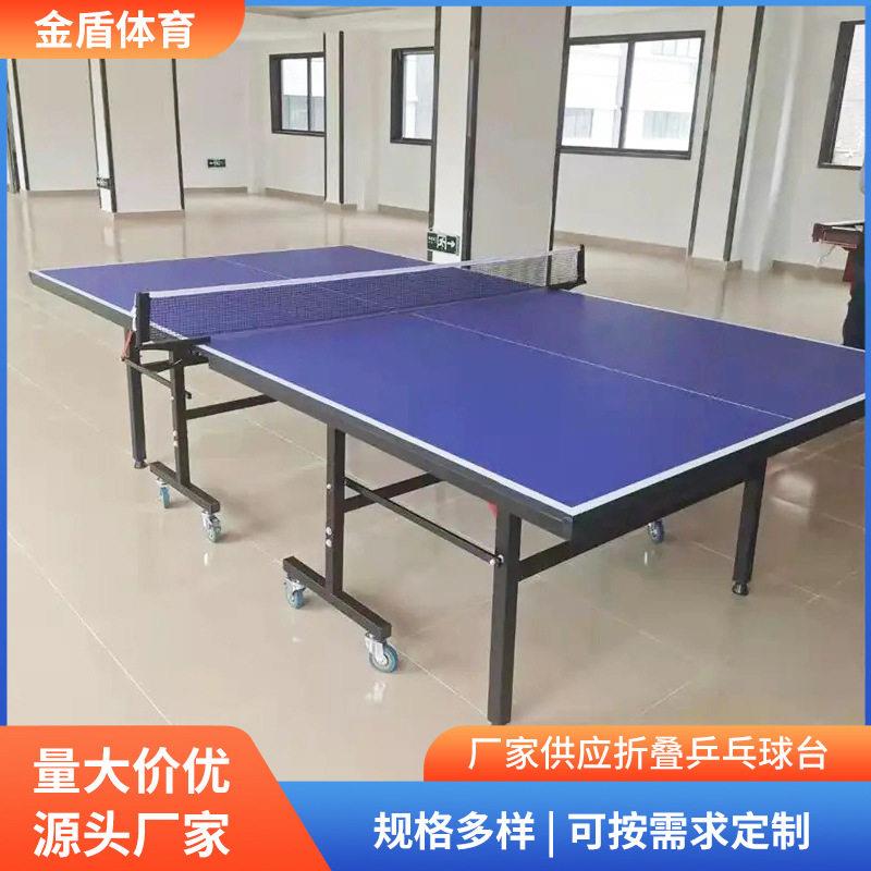 室内兵乓球桌家用折叠标准乒乓球台带轮移动比赛级兵乓球台桌