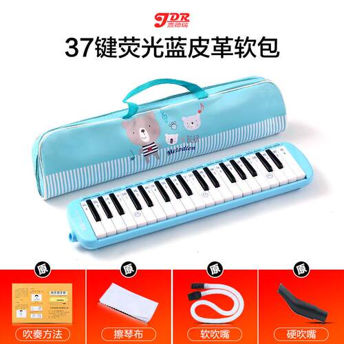 高档嘉德瑞口风琴37键32键初学器者小管生用学专业演奏级吹乐幼儿