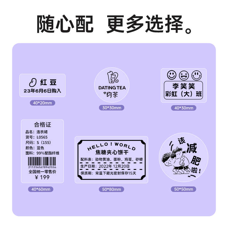 硕方T50A透明标签打印机标签纸防水防撕防油家用办公服装吊牌食品