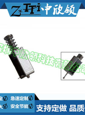 磁保型电磁铁HIK-1261S-03A1.12 通电吸合断电保持原状态反向弹出
