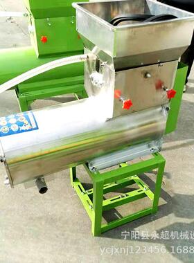 家用红浆分渣分离机粉条机薯多磨浆机76680型号用不锈钢浆渣离机