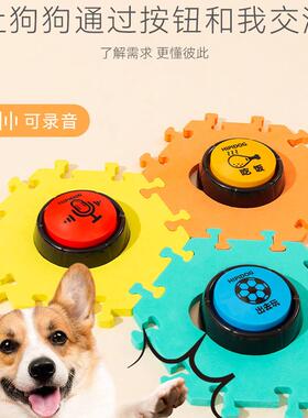 宠物叫铃交流按钮解2106CGLB闷幼犬训练耐咬狗狗餐具玩按键用发声