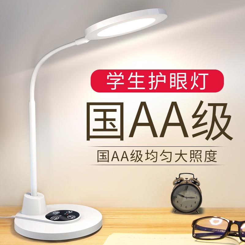 国AA级led创意学生儿童专用充插两用智能语音护眼台灯学习够亮