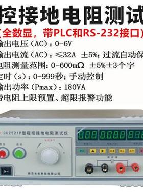 高档长创CC521台式接电阻测地试仪导通电阻测试仪验2厂3C认证35 A