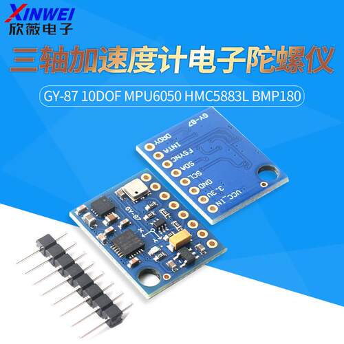 GY-87 10DOF MPU6050 HMC5883L BMP180 三轴加速度计电子陀螺仪