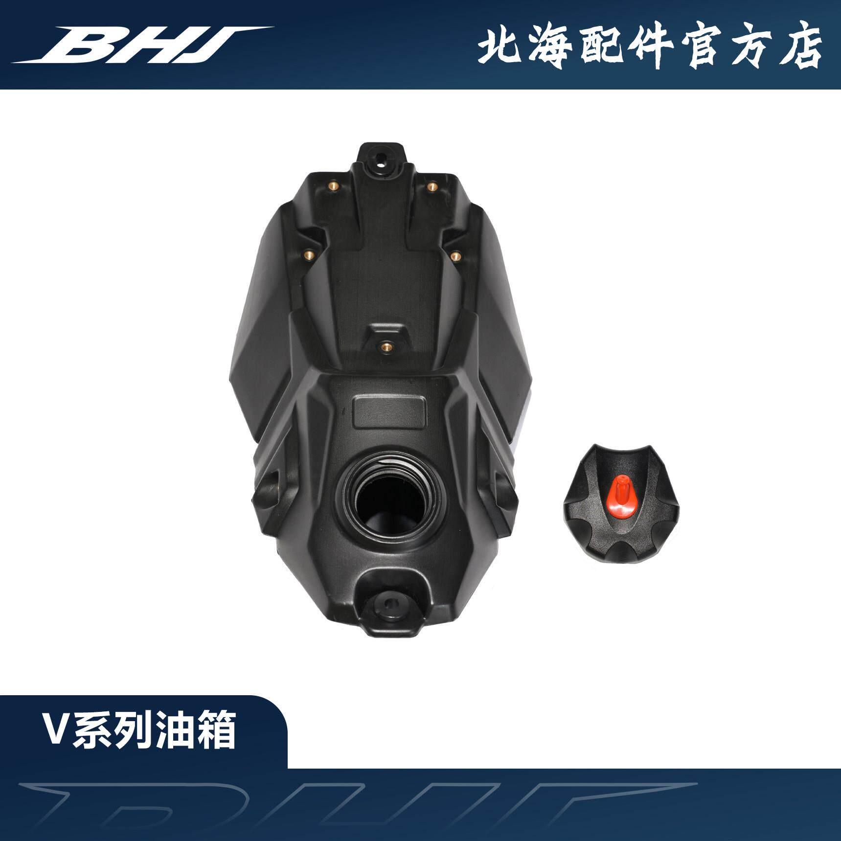 北海全系列油箱摩托车油箱带油帽黑色塑料储油箱配件