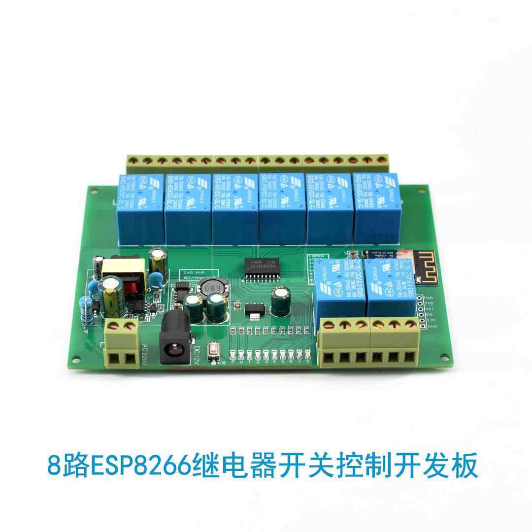 esp8266远程控制8路继电器开关控制板二次开发220V12VTCP协议MQTT
