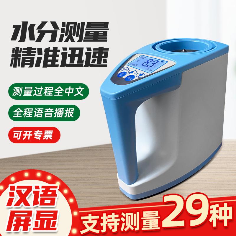 粮食水分测量仪谷物测定仪稻谷小麦玉米咖啡豆测水水份检测仪数显