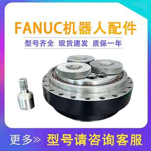 J3轴减速机A97L-0218-0989#218三轴齿轮发那科机器人R-2000iC165F