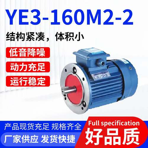 新款YE3-160M2-2高效率隔爆型电机马达出口防爆电动机低音降噪