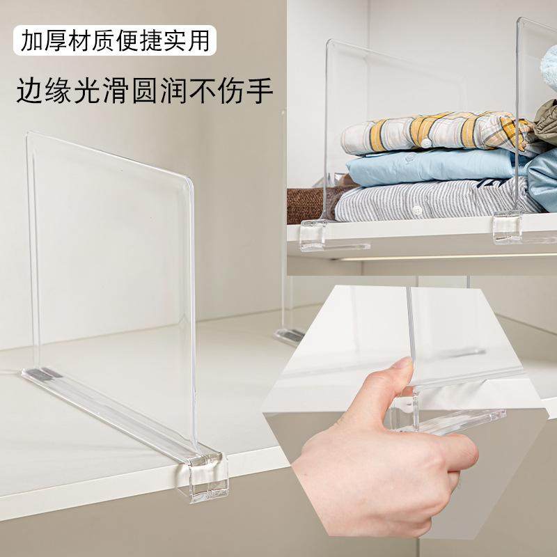 家庭衣服隔衣板书本文案分类透明隔夹板衣柜整理收纳鞋子毛巾隔板,收纳整理,整理隔板,淘宝优惠券,粉丝福利购,淘宝优惠卷