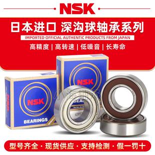 日本进口NSK轴承6308 6313 6312 6315 6311 6310 6309 6314