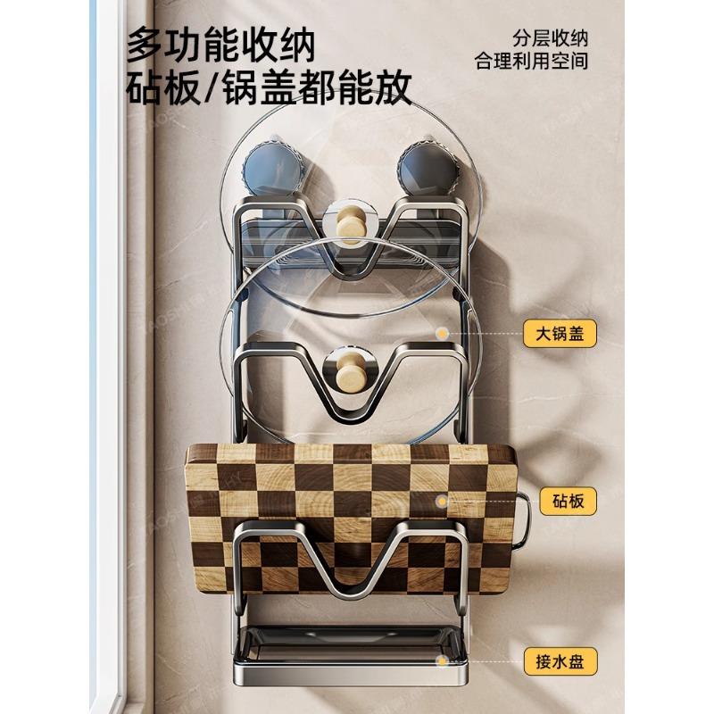 吸挂盘锅吸盘锅盖房盖架壁式免打孔厨置物架多能收纳架菜板多层砧