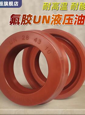 液压油封氟胶UN14/15*20/22/24/25/26/28/22/25/*5/6/7/8/10Y型圈