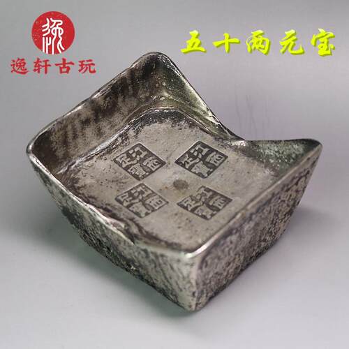 仿古官钱锭五十两方宝银锭银元宝复古铜鎏银古钱币银条银铜锭