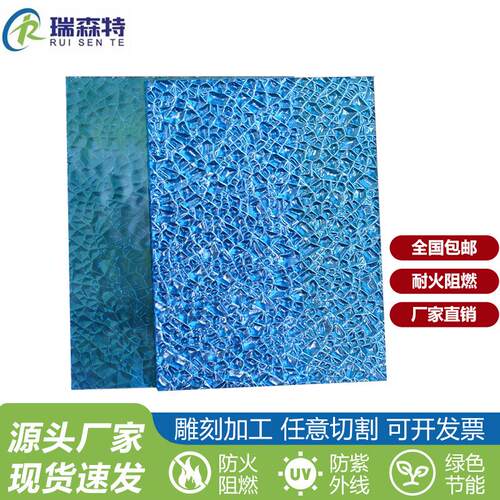 颗粒板2.5mm厚抗冲击颗粒板透光pc颗粒板通用隔音耐候保湿PC板