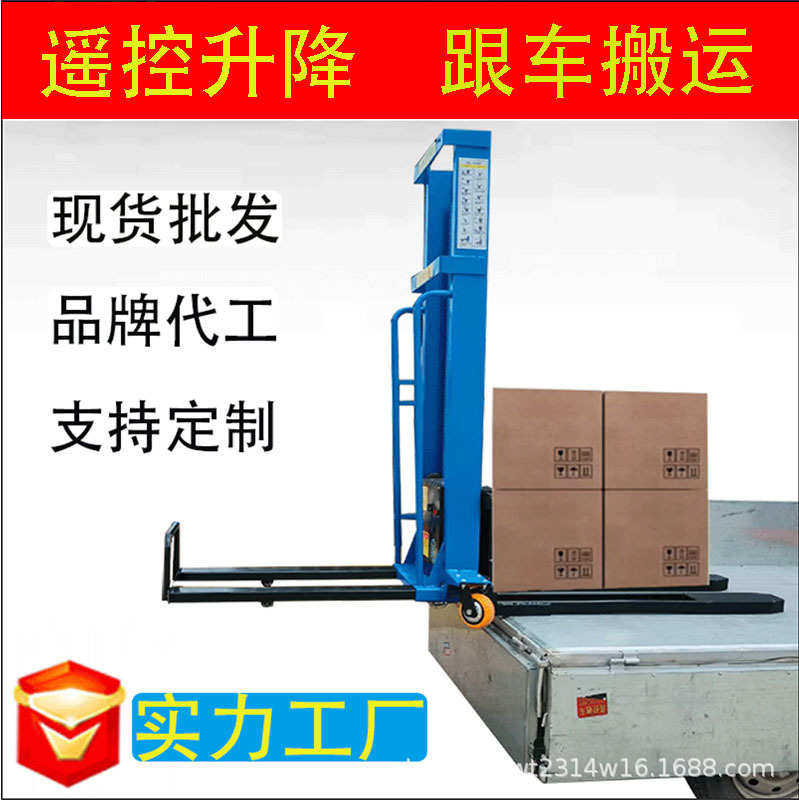随车叉车全自动液压1吨便携式自体升降机1.6米小型手动堆高搬运车,五金/工具,自卸车/翻斗车,淘宝优惠券,粉丝福利购,淘宝优惠卷