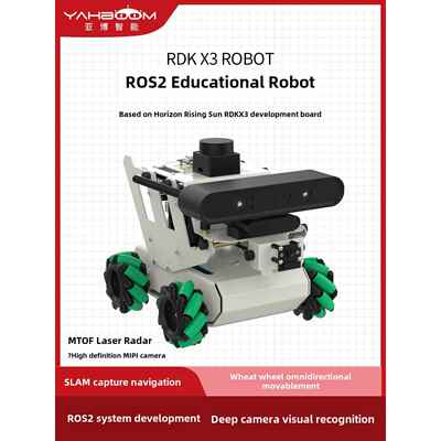 地瓜RDK X5机器人X3麦轮无人小车AI视觉SLAM建图导航ROS2树莓派