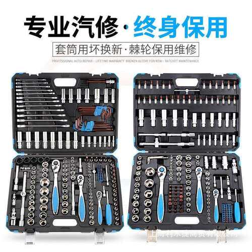 KEYCON劲凯汽修套装汽车维修套筒扳手批头组合工具箱汽保工垒德株