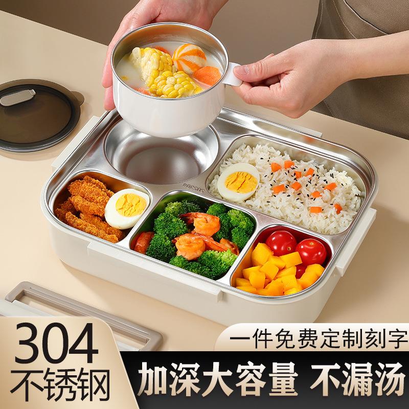 304不锈钢饭盒大容量学生食堂饭盒上班族分隔保温便当盒便携饭盒