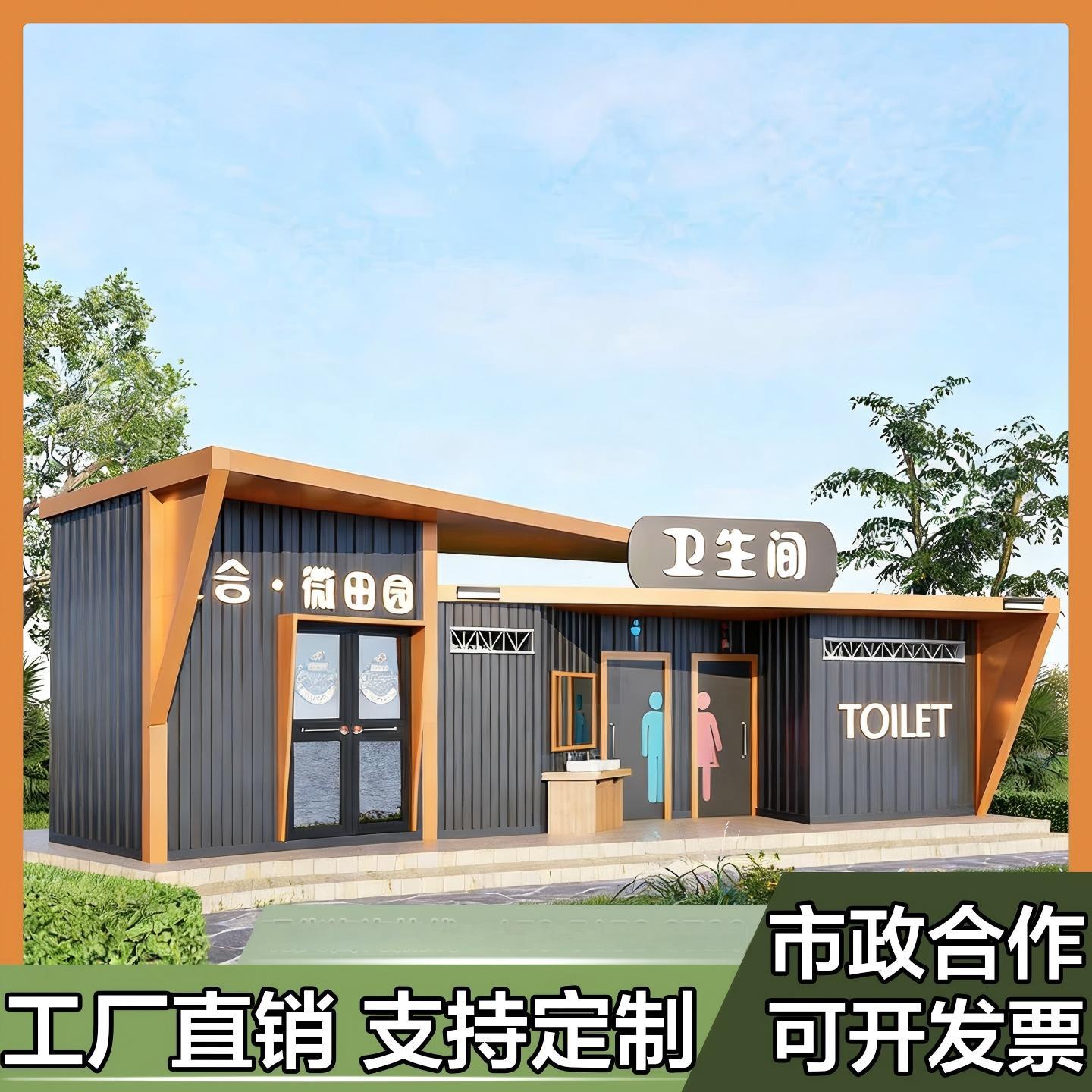 一体式移动厕所户外公共洗手间 钢结构多人使用卫生间 公园工地适