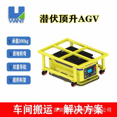 agv小车智能潜伏顶升式AMR激光导航仓库无人搬运车负载300-500kg