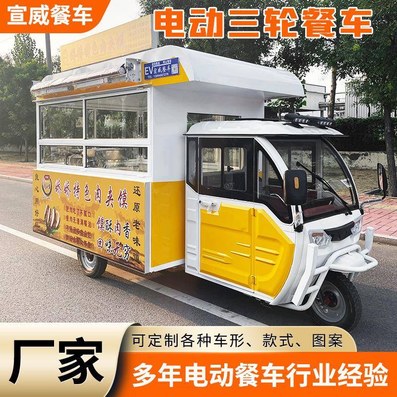 厂家供应电动三轮餐车多功能电动餐车网红摆摊三轮餐饮车小吃车