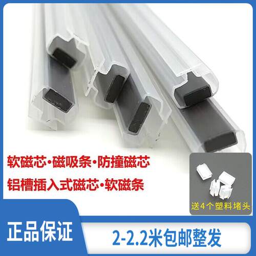 淋浴房玻璃拉门软磁铁条插入式磁芯浴室门密封条铝槽对撞磁芯防撞
