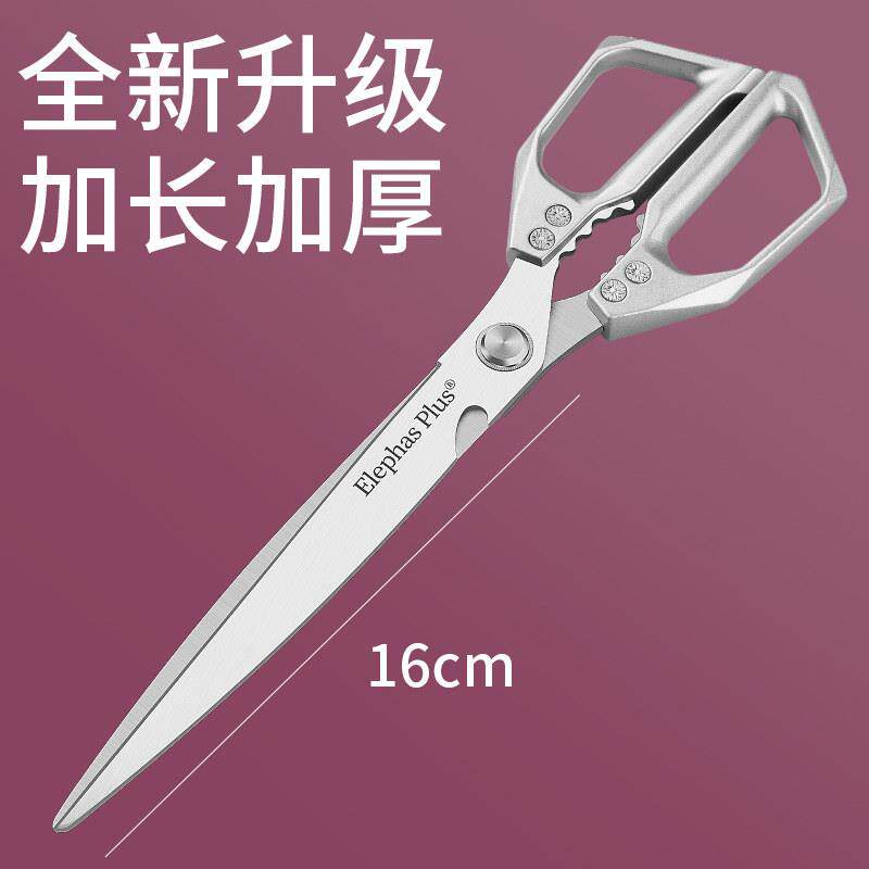 不锈钢烤肉剪刀家用多功能厨房剪鸡排牛排大号特大号特加长大剪刀