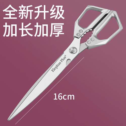 不锈钢烤肉剪刀家用多功能厨房剪鸡排牛排大号特大号特加长大剪刀
