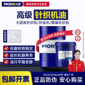 大圆盘圆桶卷边编织机乳化油高级袜机专用纺织机油针织机械润滑油
